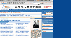 Desktop Screenshot of blog.sachina.edu.cn