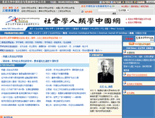 Tablet Screenshot of blog.sachina.edu.cn